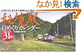 �鋫�w ���߂���J�����_�[