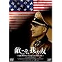 �G�����A�䂪�F~��ƃN���E�X�E�o���r�[��3�̐l��~ [DVD]