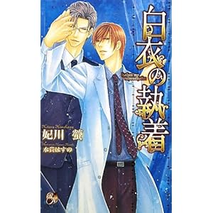 ���߂̎��� (���[�Y�L�[�m�x���Y)