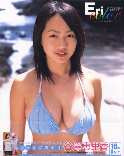 谷澤恵里香のアイテム画像