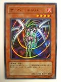 遊戯王 サイバー・エスパー CYBERDARK IMPACT スーパーレア