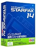 STARFAX 14 3ライセンスパックの画像