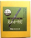 和釘 メカス釘100本入り 45ミリ