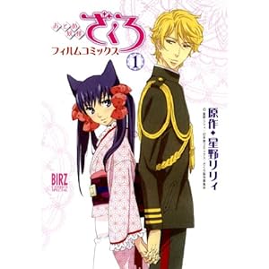 ���Ƃߗd�������� �t�B�����R�~�b�N�X (1) (�o�[�Y�R�~�b�N�X�@�X�y�V����)