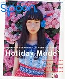 spoon. (スプーン) 2010年 08月号 [雑誌]