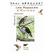 Les rapaces d'Europe : Diurnes et nocturnes