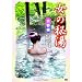 女の秘湯 ( 京都編 ) CCP-602 [DVD]