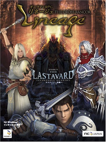 Lineage THE CROSS RANCOR EPISODE VI The Lastavard-Inevitable Destiny