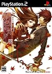 緋色の欠片 愛蔵版