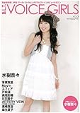 「B.L.T. VOICE GIRLS Vol.3」 (TOKYO NEWS MOOK 190号)-