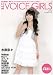 ��B.L.T. VOICE GIRLS Vol.3�� (TOKYO NEWS MOOK 190��)
