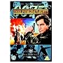 James Bond - The Living Daylights (Ultimate Edition 2 Disc Set)  [1987]