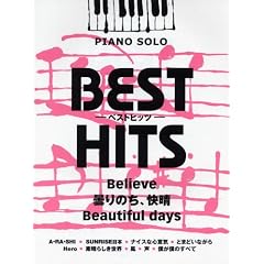 �s�A�m�\�� ���� �x�X�g�q�b�c Believe/�܂�̂��A����/Beautiful days (�s�A�m�E�\��)