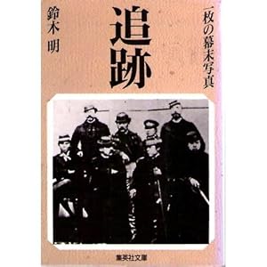 �ǐՁ\�ꖇ�̖����ʐ^ (�W�p�Е���)