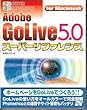 Adobe GoLive5.0 スーパーリファレンスfor Macintosh (SUPER REFERENCE)