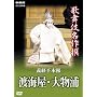 �̕��ꖼ��� �`�o��{�� �n�C���E�啨�Y [DVD]