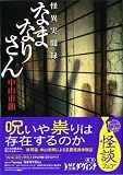 �ʤޤʤꤵ��(MFʸ�˥����������) (MFʸ�� ����������� �� 3-1)
