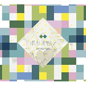ポリオミノ (初回限定盤 2CD+Blu-ray)