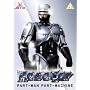Robocop - Part Man, Part Machine