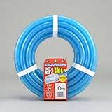 クリアブルーホース １０m
