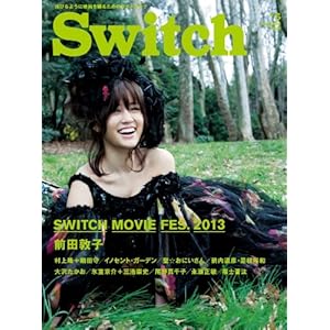 SWITCH Vol.31 No.5 �� Switch Movie Fes.2013 �� �O�c�֎q