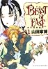 BEAST of EAST 1 (バーズコミックスデラックス)