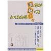 漢動!漢字が動くとよくわかる 小学校3年生 漢検8級