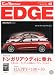 カーセンサーEDGE (エッジ) 2012年 02月号 [雑誌]