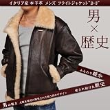 【レザージャケット 】イタリア産 ムートン!! メンズ B-3フライトジャ ケット AVIREX Tｙpe Lサイズ 革ジャン B3ジャケット ライダースジャケット
