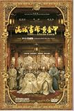 Curse of the Golden Flower (Limited Collector's Edition) DVD Boxset