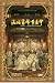 Curse of the Golden Flower (Limited Collector's Edition) DVD Boxset