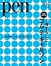 pen