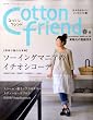 Cotton friend (コットンフレンド)2009年 03月号 [雑誌]