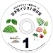 クリックで拡大