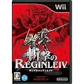 斬撃のREGINLEIV(レギンレイヴ) 特典 Amazon.co.jpオリジナルCD「LIMITED SOUND TRACK - 神話の旋律 -」付き