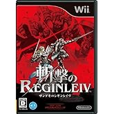 斬撃のREGINLEIV (レギンレイヴ) (特典無し)