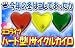 �y�n�[�g�^���T�C�N���J�C���z3�F�Z�b�g
