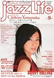 jazz Life (ジャズライフ) 2011年 09月号 [雑誌]-