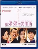 About Her Brother [Blu-ray]