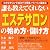 誰も教えてくれない「エステサロン」の始め方・儲け方―「継続して利益を出す」サロン経営のヒミツがわかる