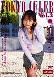 TOKYO CELEB Vol.3