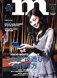 monthly m (�ޥ󥹥꡼����) 2008ǯ 09��� [����]
