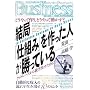 ���ǁu�d�g�݁v��������l�������Ă��� (�����Ѓy�[�p�[�o�b�N�XBusiness)