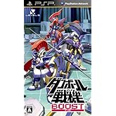 ダンボール戦機 ブースト