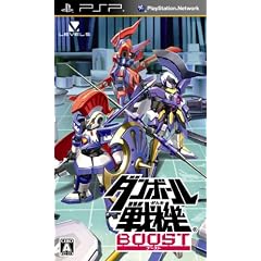 ダンボール戦機 ブースト