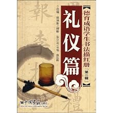 成语二什么礼_成语故事图片(3)