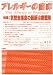 アレルギーの臨床 特集:気管支喘息の最新治療戦略No.418 2011年 07月号 [雑誌]
