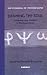 Drawing the Soul: Schemas and Models in Psychoanalysis (Textbooks of Psychoanalysis)