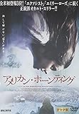 アメリカン・ホーンティング [DVD]