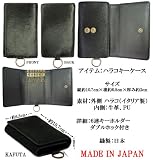 Amazon：携帯　ハラコ ブラック  かわいいキーケース 鍵（カギ）の収納 イタリア高級ハラコ使用 メンズ・レディース両方お使い頂けます 携帯小物